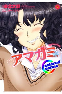 楽天kobo電子書籍ストア カラー版 アマガミ Precious Diary 4 東雲太郎 楽天kobo電子書籍ストア カラー版 アマガミ Precious Diary 4 東雲太郎